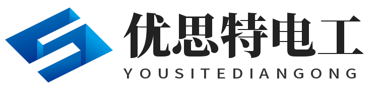 揚(yáng)州優(yōu)思特電工器材有限公司歡迎您！